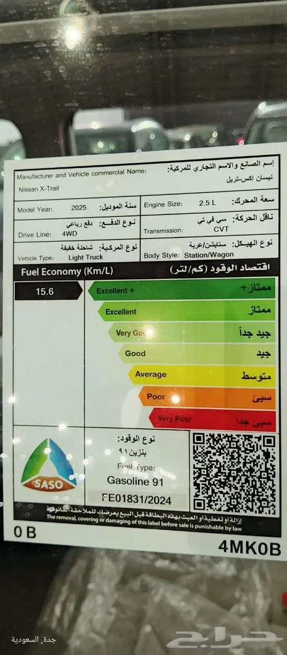 نسان اكس تريل2025 3