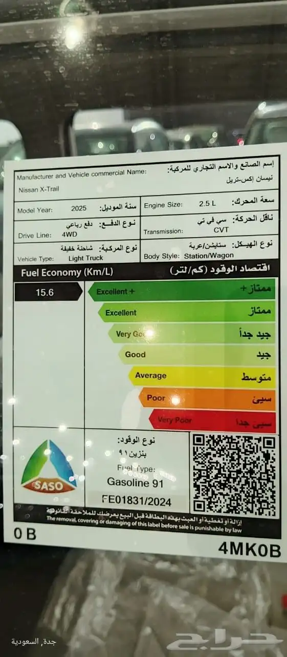 نيسان اكس تريل دبل 2026 6