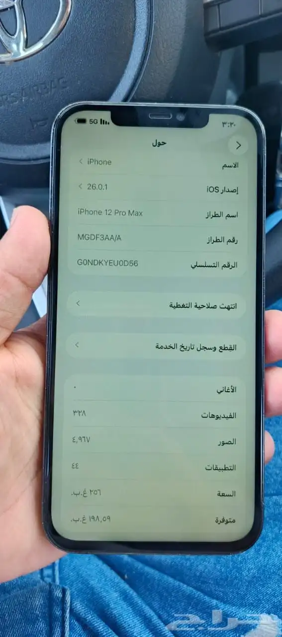 آيفون 12برو ماكس مستعمل 0