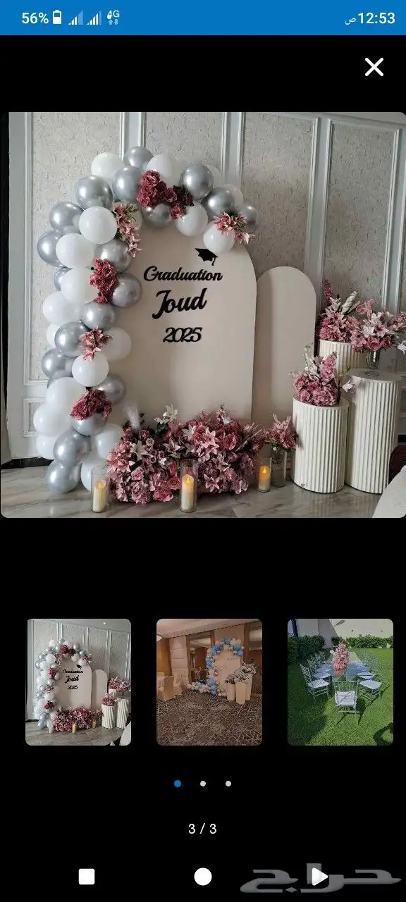 قهوجي الحاره 9