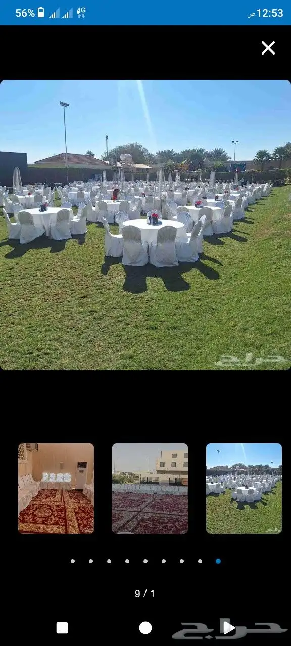 قهوجي الحاره 6