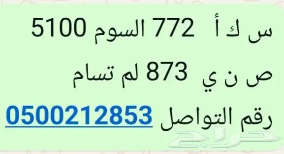 لوحات للبيع على الصوم وعدم بخص السلعه 0