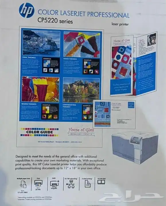 طابعة ليزر شركة اتش بي - LaserJet printer HP 9