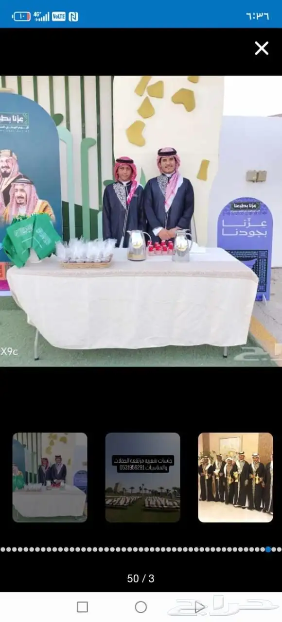 قهوجين صبابين الرياض 2