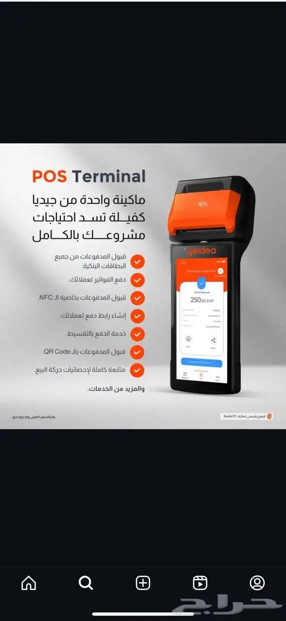 نقاط بيع وكاشير 0
