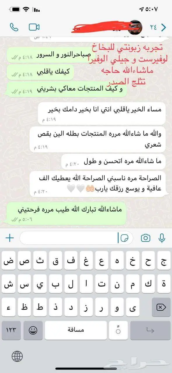 بوكس العناية الصحية من شركة فوريفر البريطانية مع هدية 78