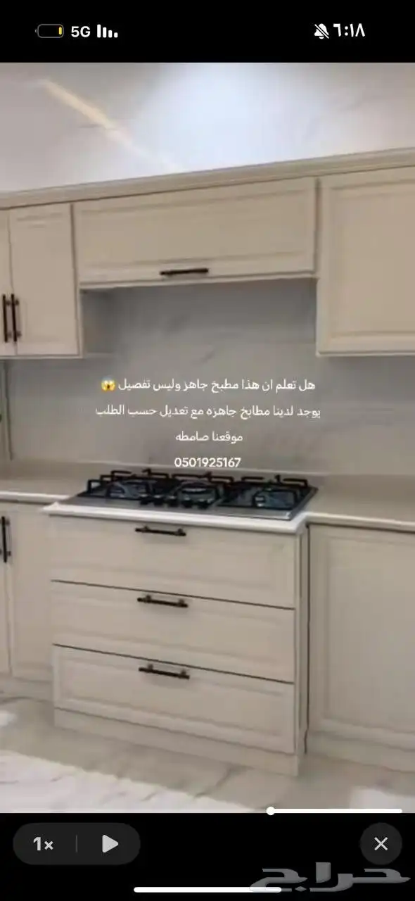 يوجد لدينا مطابخ تفصيل ومطابخ جاهزه في جيزان وصامطه وما حوله 6