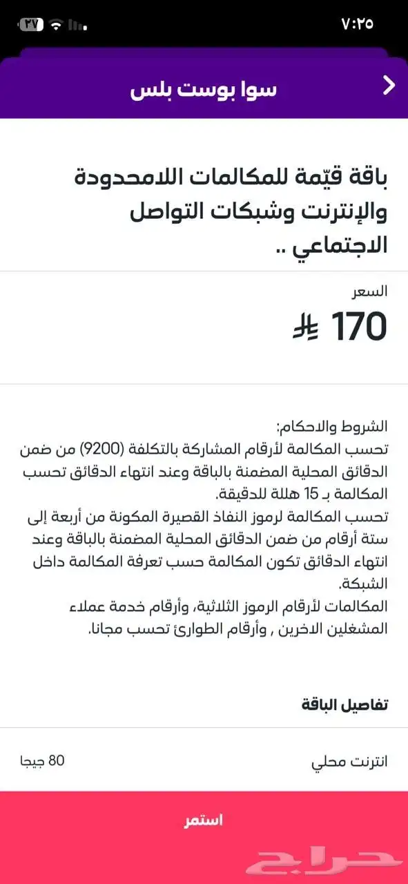 انتهت الكميه ... سيتم الاعلان في حال التوفر 0
