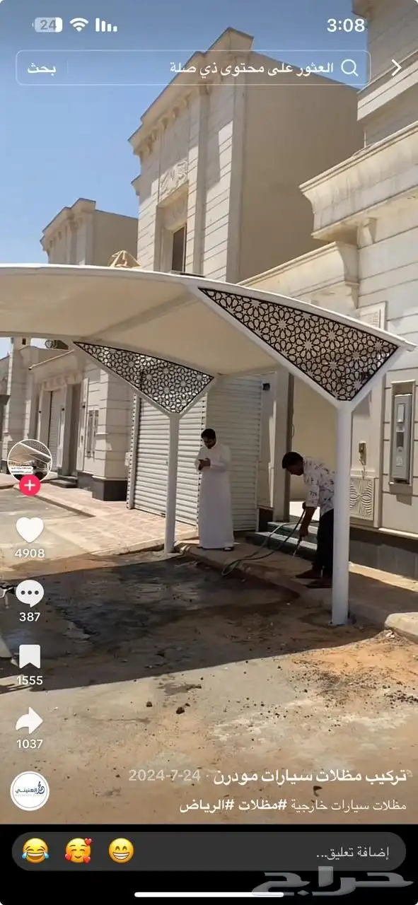 حداد 8