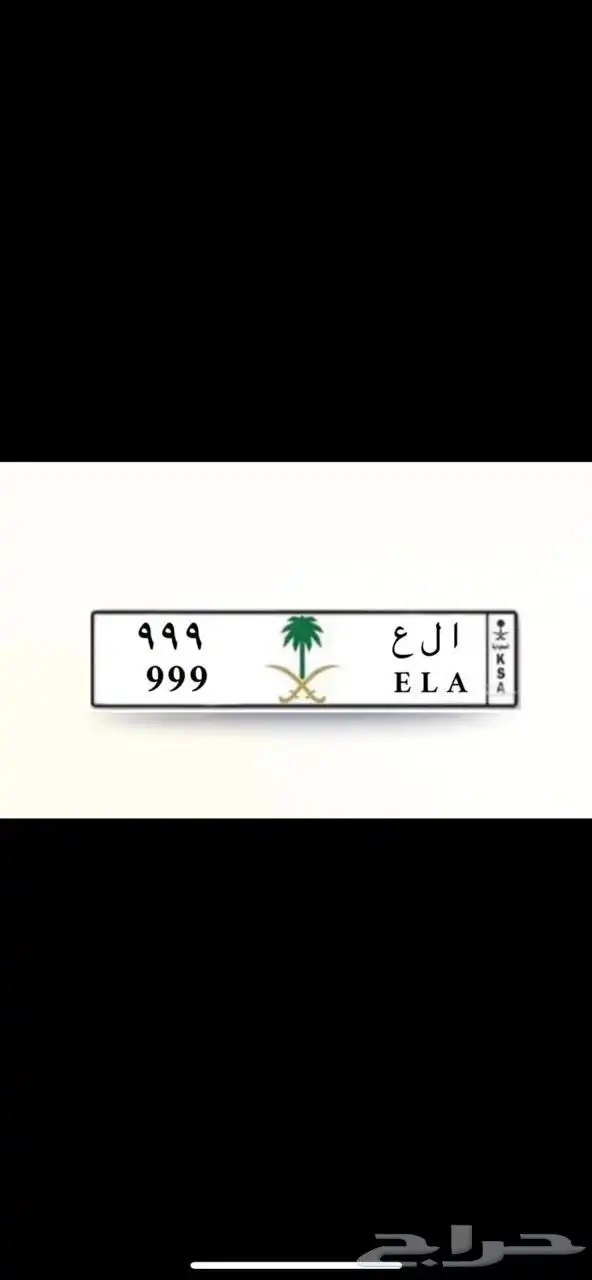 لوحه 999 0