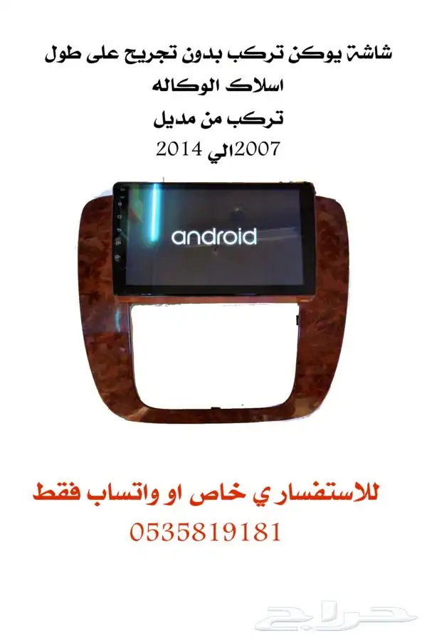 شاشة على السوم 0