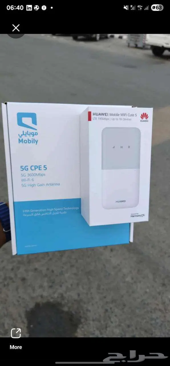 انترنت مفتوح لامحدود مع راوتر مجاني 1