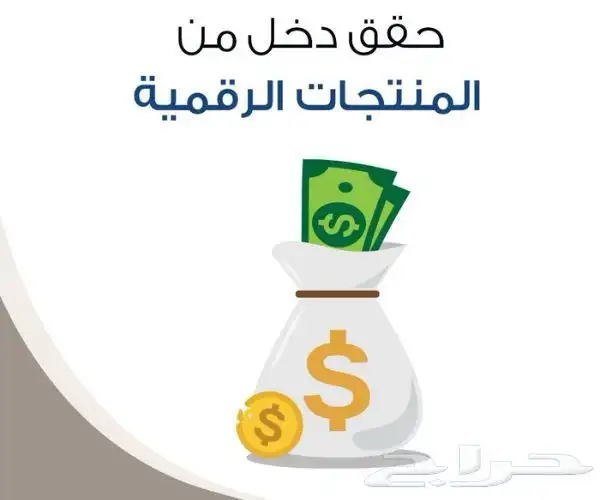 منتجات رقمية تشتريها مرة وتبيعها الف مرة بالسعر الي يناسبك 0