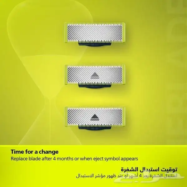 جديد رأس ماكينة OneBlade عدد 3 مع مساطر تحديد للذقن و الجسم 1
