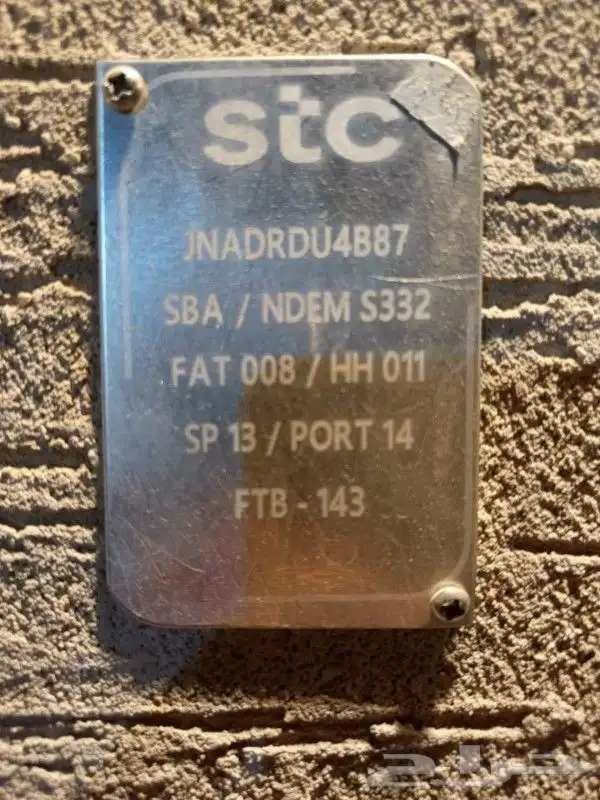 الياف بصرية مندوب شبكات موبايلي زين سلام stc 7