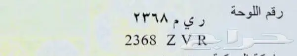 لوحة مميزة  ريم 2368  للبيع 2
