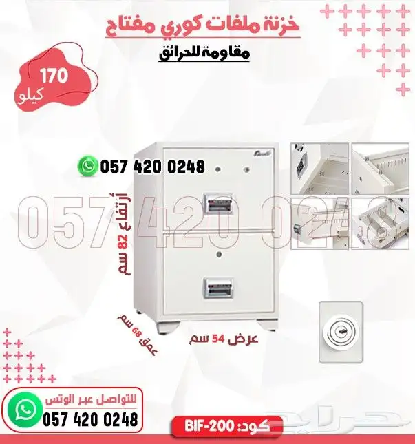 حزانه ملافات كوري 9