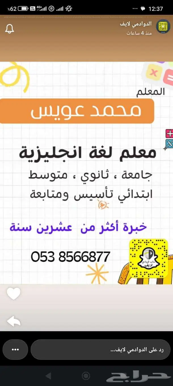 معلم لغة إنجليزية 0