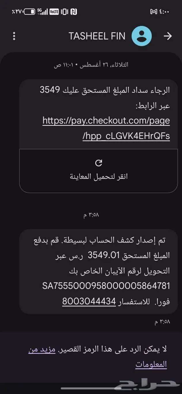 طالبين هذا البلغ اتمني احد يساعدني 0
