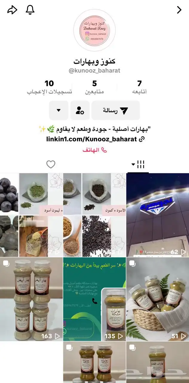 وجودكم يشرفنا في حساباتنا على انستقرام و تيك توك 1