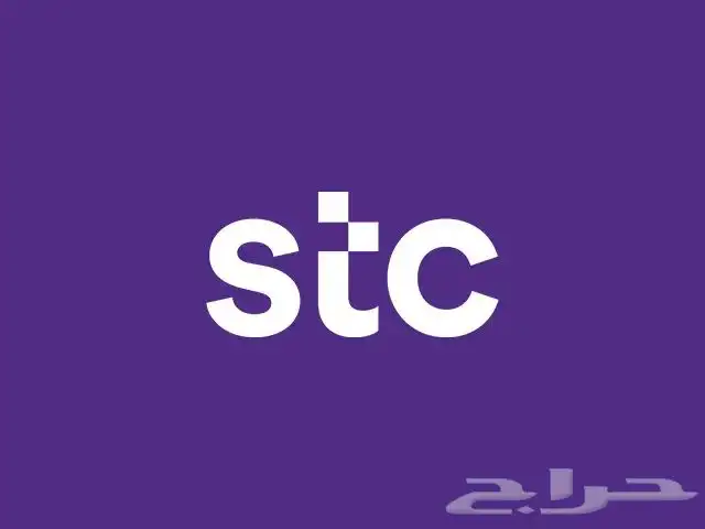 نشتري رصيد سوا stc صرف 0.95 0