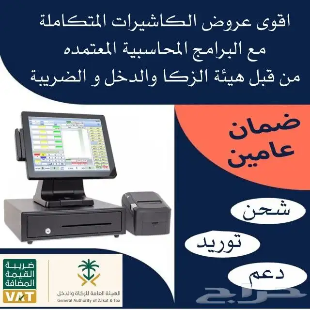 مؤسسة كاشير معتمد بالضمان متخصص مشاغل مطاعم كافي تموينات 3