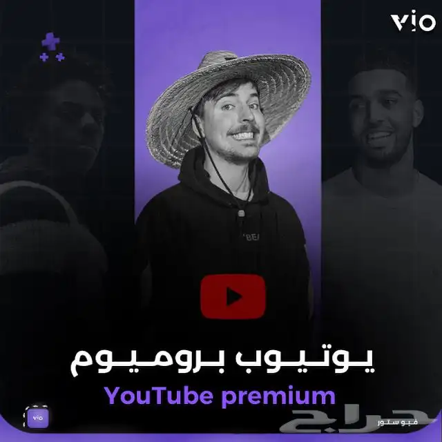 يوتيوب بريميوم سنه كامله اشتراك فردي 0