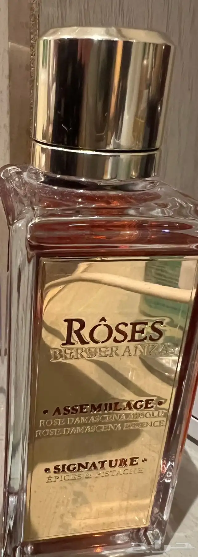 عطر لانكوم برايفت دي روز او دو بارفيوم 2