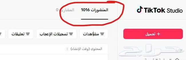 حساب تيك توك للبيع 82K متابع متخصص في التجارة الالكترونية 7