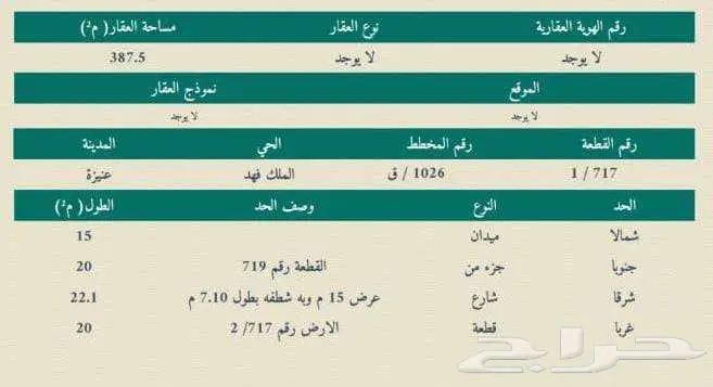 للبيع فيلا بحي الملك فهد بعنيزة 7