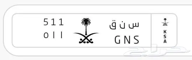 للوحه للبيع س ن ق 511 0