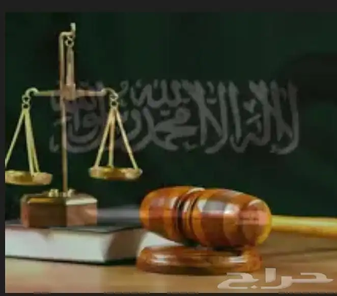 محاميه 0