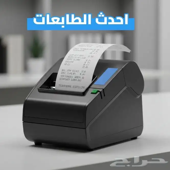 طابعة كاشير 0