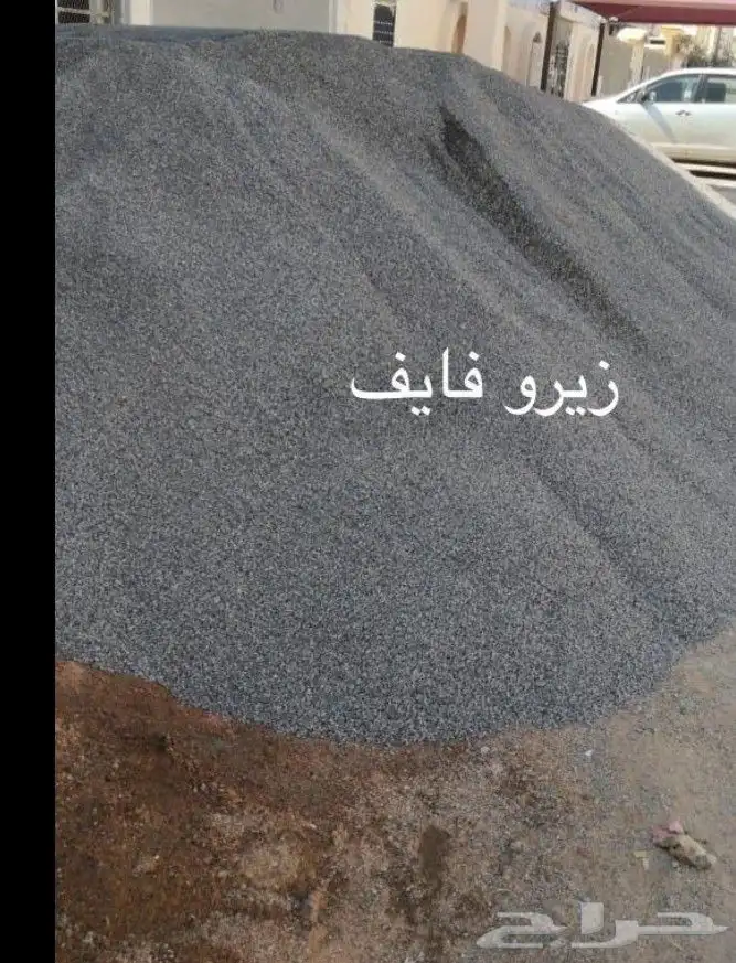 دفان صبيز كساره ناتج حفر 30