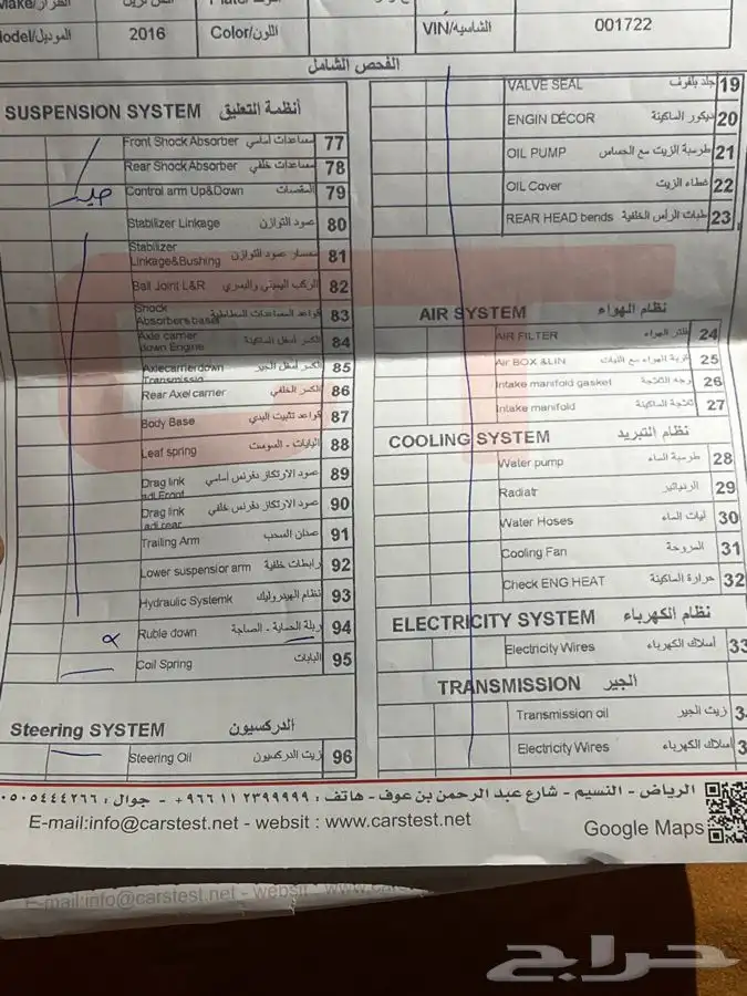 نيسان اكس تريل (دبل) 11