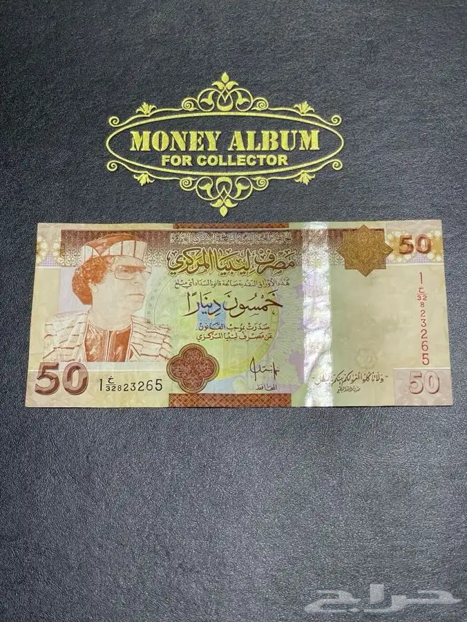 عملة معمر القذافي 0