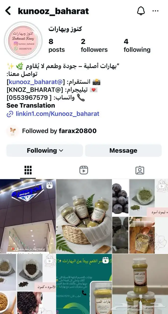 وجودكم يشرفنا في حساباتنا على انستقرام و تيك توك 0