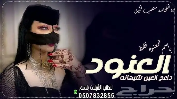 استديو احلام الطرب لتنفيذ الزفات والشيلات 1