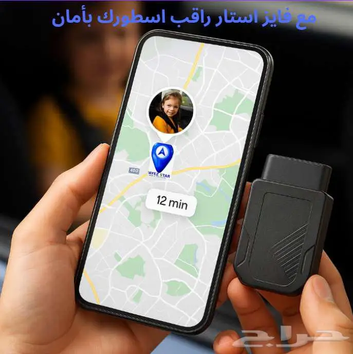 شركة فايز إستار لخدمة تتبع المركبات 1