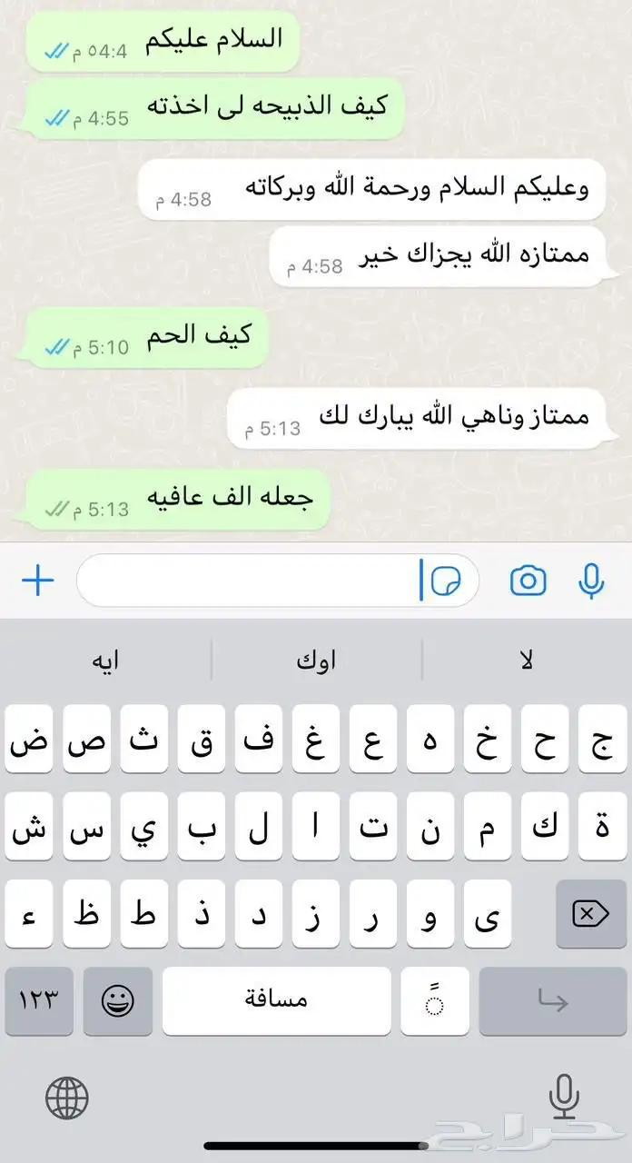 طلي نجدي الريآض الشفآء مكان نوصل ذبح باقي وحد فقط حد 1450 3
