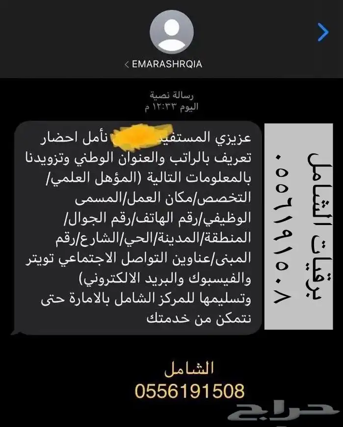 كتابة برقيات الديوان الملكي والجهات الحكوميه وارسالها 15