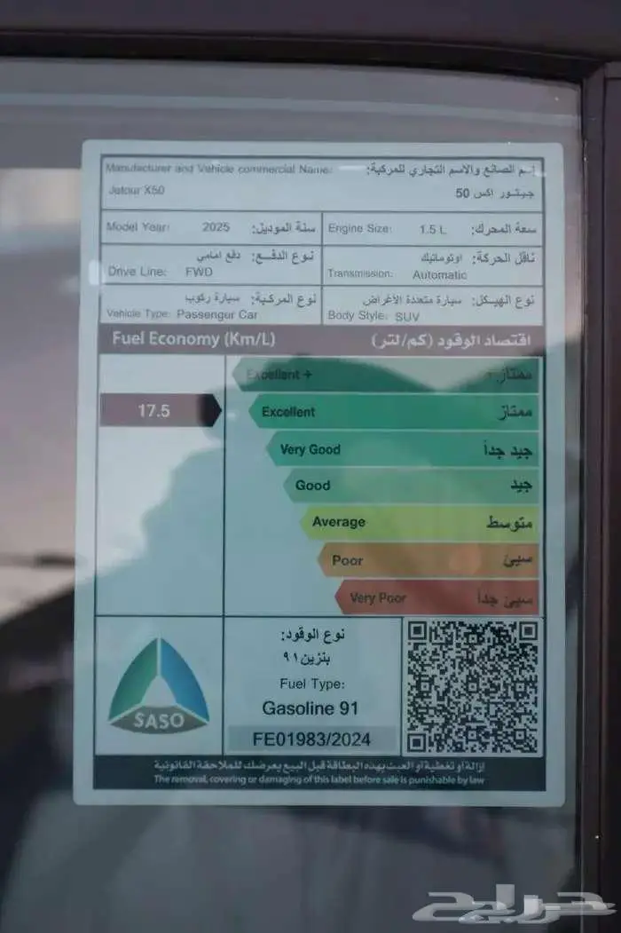 جيتور X50 برميوم 2025 اقساط على جميع البنوك والشركات 13