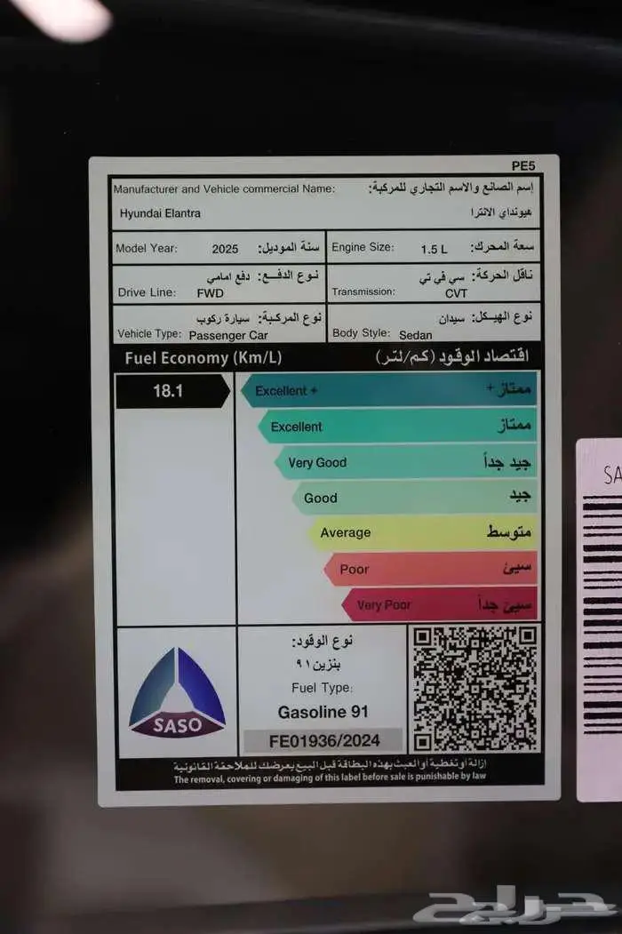 هيونداى النترا موديل 2025 سمارت .. سمارت بلس محرك 1.5 12