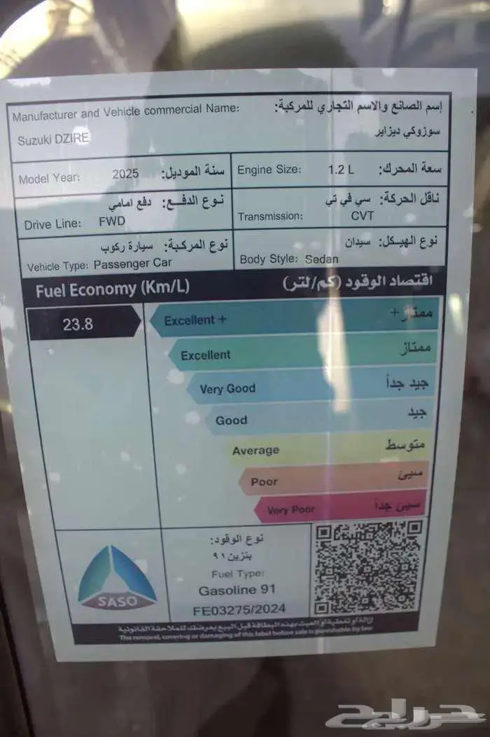 سوزوكي ديزاير ستاندر موديل 2025 10