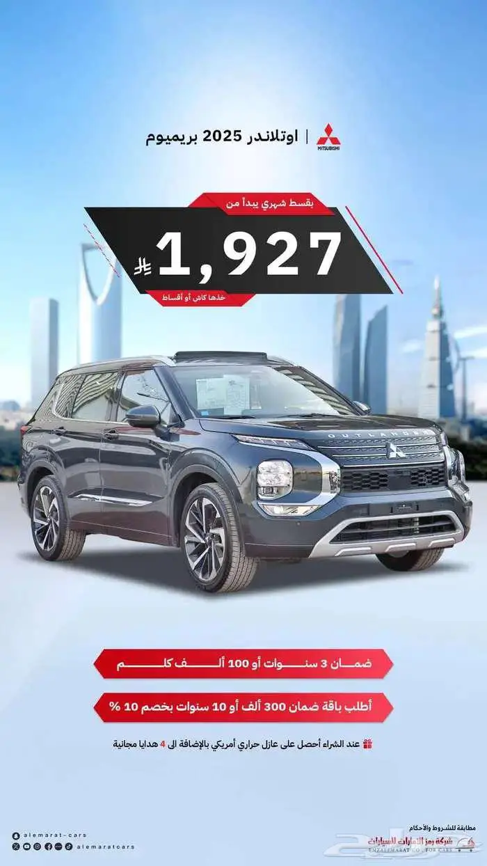 ميتسوبيشى اوتلاندر نص فل وفل كامل 2025 0