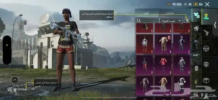 حساب ببجي للييع 1