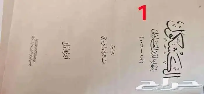كتب طبعات قديمة 5