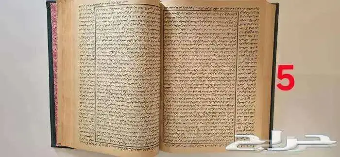 كتب طبعات قديمة 4