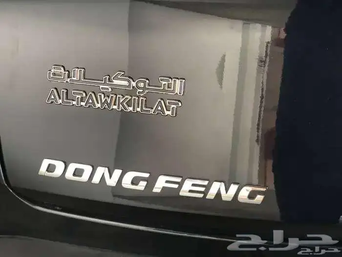 دونج فينج ميج فل كامل 2026 15