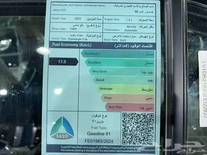 جيتور X50 لاكجري 2025 9